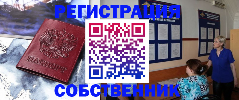 временная регистрация в Раменском